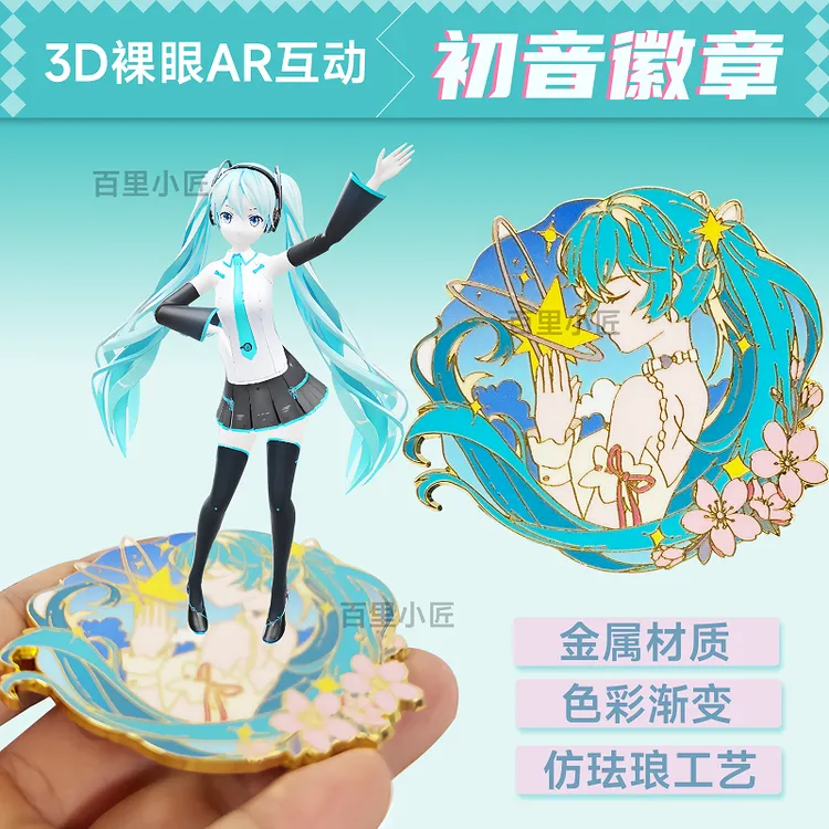 【百里小匠】初音AR谷子同人徽章 画师授权 5.9cm Miku徽章 包邮