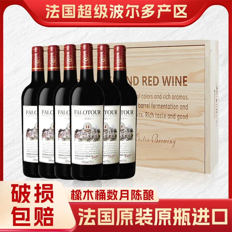 法国超级波尔多原瓶进口红酒（维斯特）750ml*6支高档木箱礼品盒装