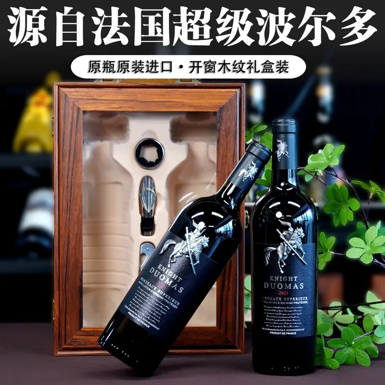 法国原瓶进口干红葡萄酒凯尔勒菲超级波尔多750ml*2木纹开窗礼盒