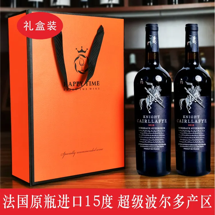 法国原瓶进口超级波尔多产区干红葡萄酒（骑士）750ml2商务礼品盒装