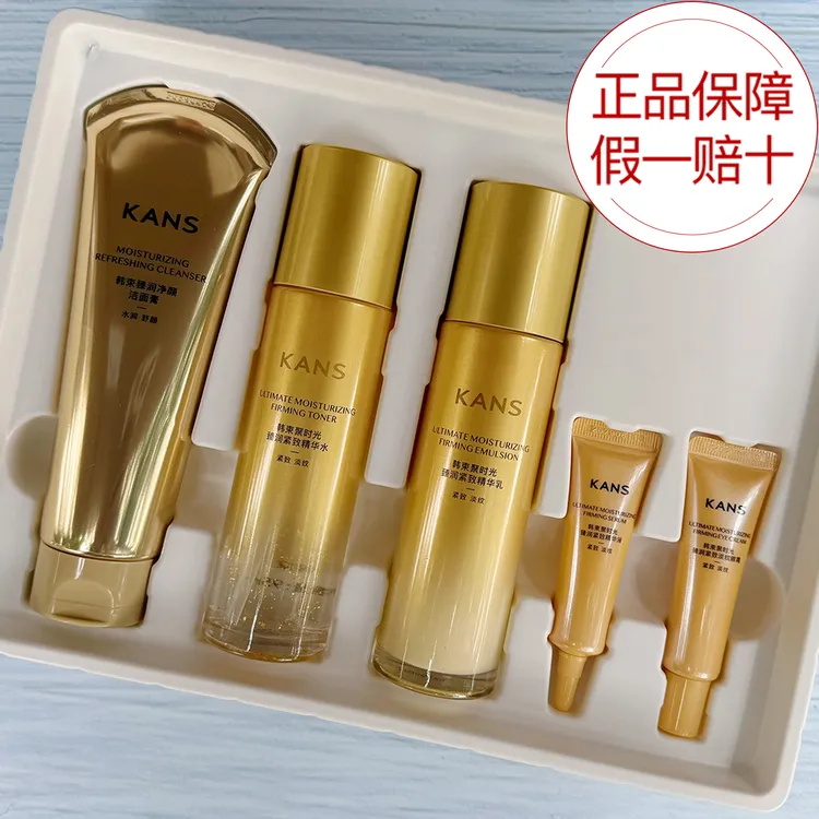 韩束聚时光臻润紧致奢享5件套礼盒补水保湿抗皱初老水乳液女