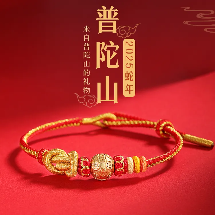 普陀山 合金布艺手链 2025蛇年古法手工红绳（普陀山直发）