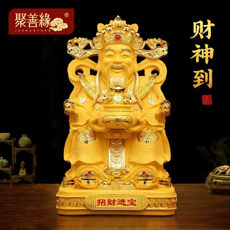 进宝财神爷摆件财神家用文财神元宝乔迁开业礼品