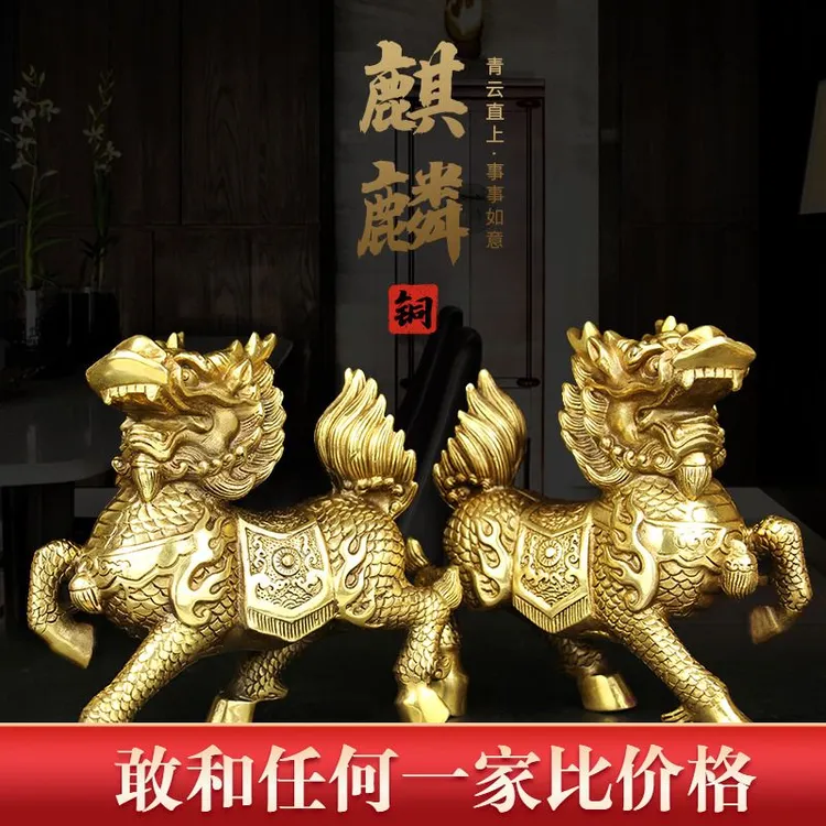 纯黄铜麒麟摆件大号一对火麒麟送子中式家居工艺品