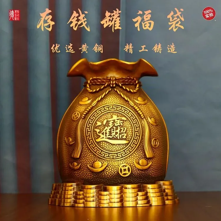 纯铜存钱罐摆件铜黄金袋进宝存钱袋福袋储蓄罐聚宝盆摆件