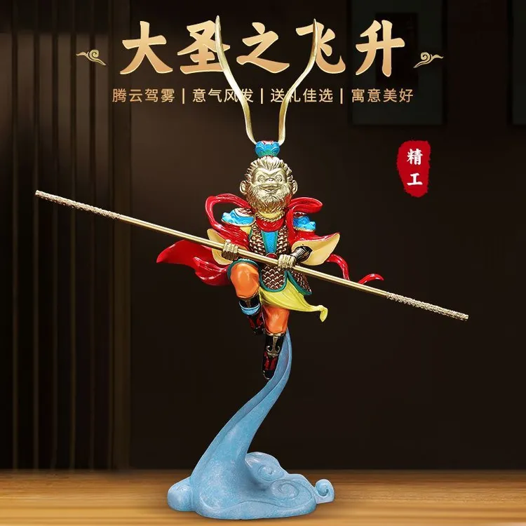 【大圣之飞升】齐天大圣桌面摆件纯铜孙悟空黑神话工艺品