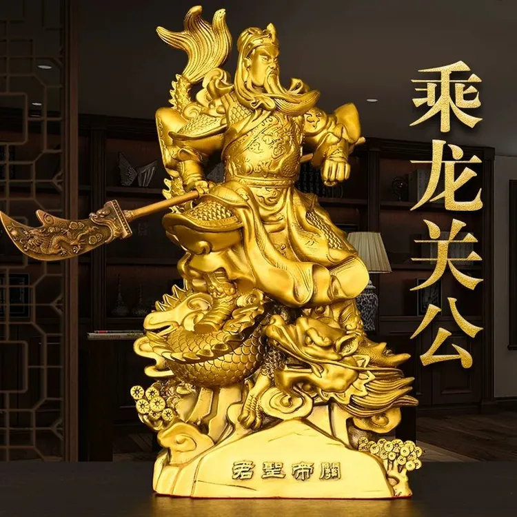 黄铜关帝圣君摆件纯铜武财神关二爷乘龙关公神像家居装饰