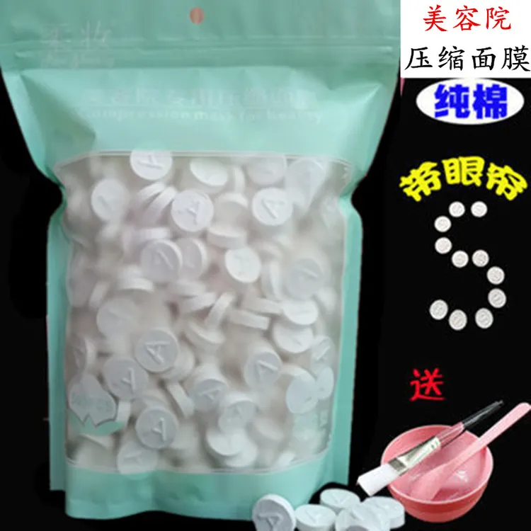 压缩面膜纸一次性带眼帘纯棉美容院专用鬼脸面膜纸颗粒水疗面膜扣