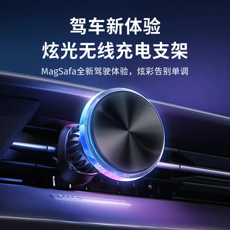 李森无线快充车载手机支架magsafe磁吸汽车手机支架出风口