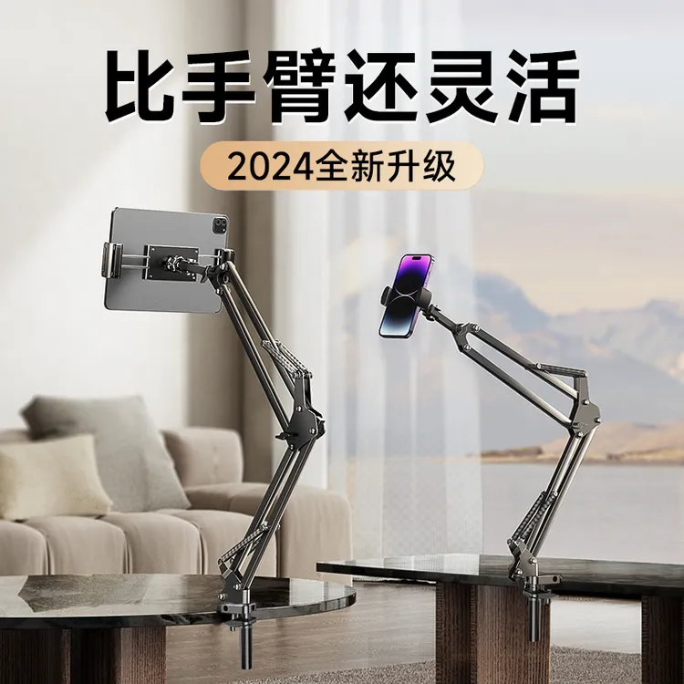 LISEN李森懒人支架悬臂360旋转多功能床头手机支架平板支架直播