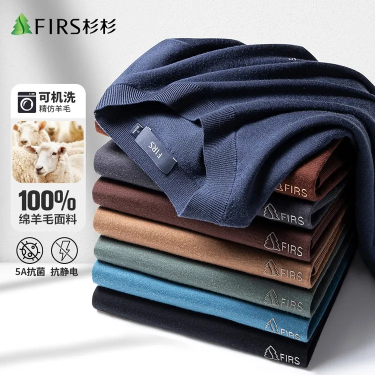 FIRS/杉杉【可机洗100%绵羊毛】秋冬穿搭男士羊毛衫亲肤易打理毛衣