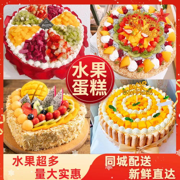 2025新款网红新鲜水果生日蛋糕女生男士妈妈爸爸儿童全国同城配送