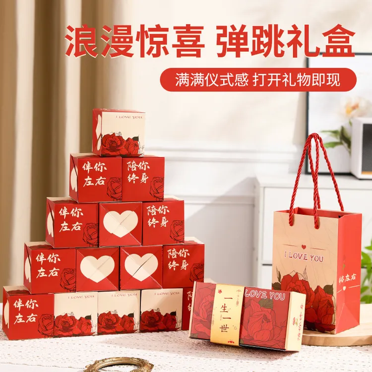 网红款弹跳惊喜盒子生日红包弹钱创意爆炸七夕情人节礼物送女友
