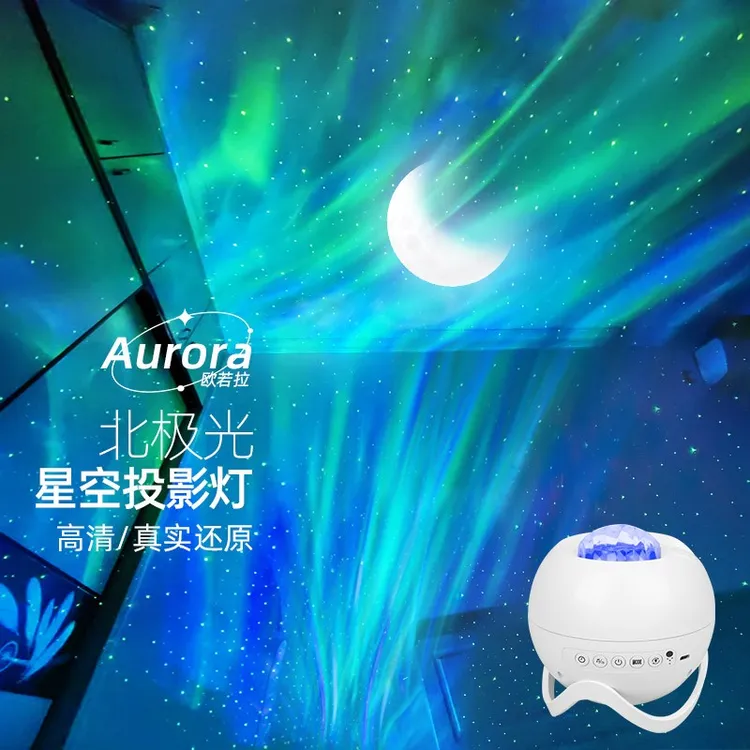 浪漫星空灯投影灯蓝牙小夜灯卧室房间灯送礼物氛围灯卧室浪漫星空