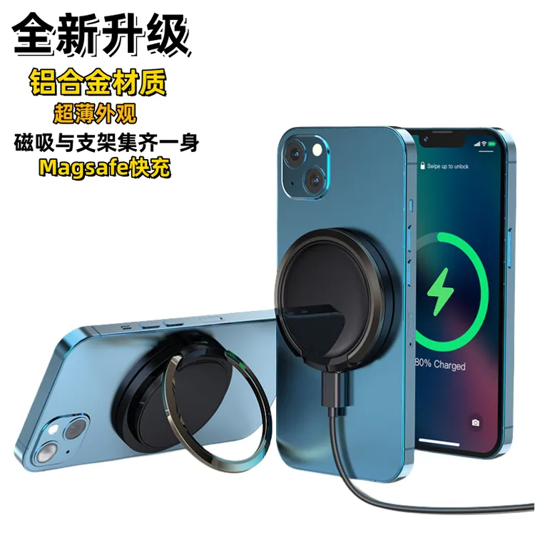 无线充电器适用于苹果15/14/13/12promax手机magsafe磁吸快充支架