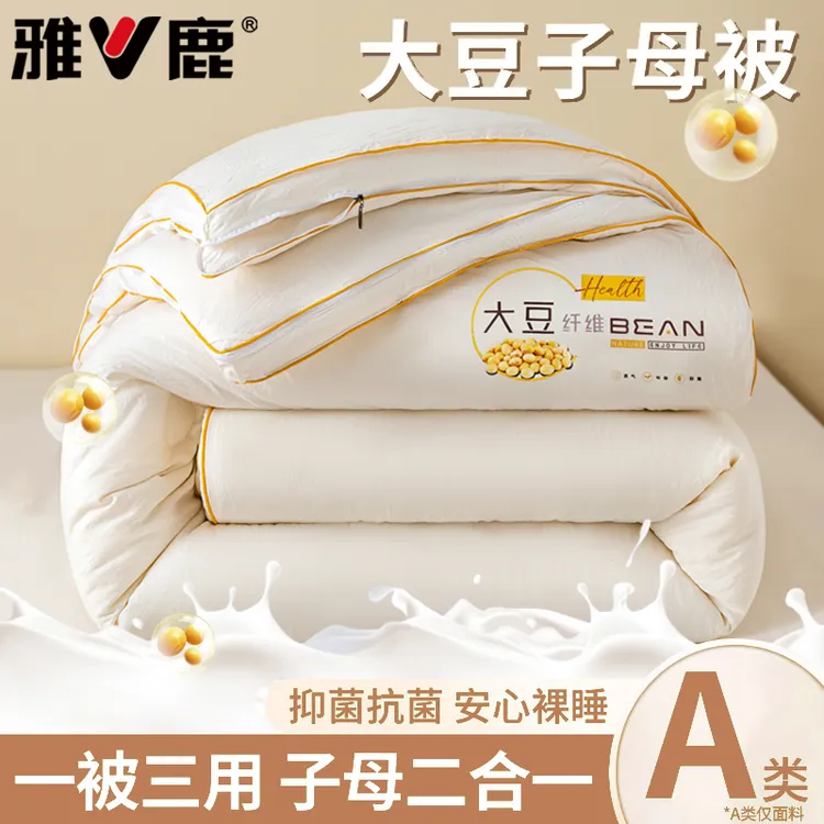 V/雅鹿大豆纤维被子被芯二合一子母被2025新款家用蓬松加厚冬被