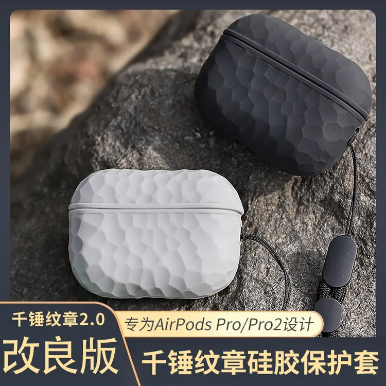 AirPods pro/pro2 硅胶保护套防摔小众款苹果耳机全包保护套个性