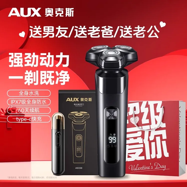 奥克斯剃须刀男士电动刮胡刀2024新款送男友爸爸礼物胡须刀便携式