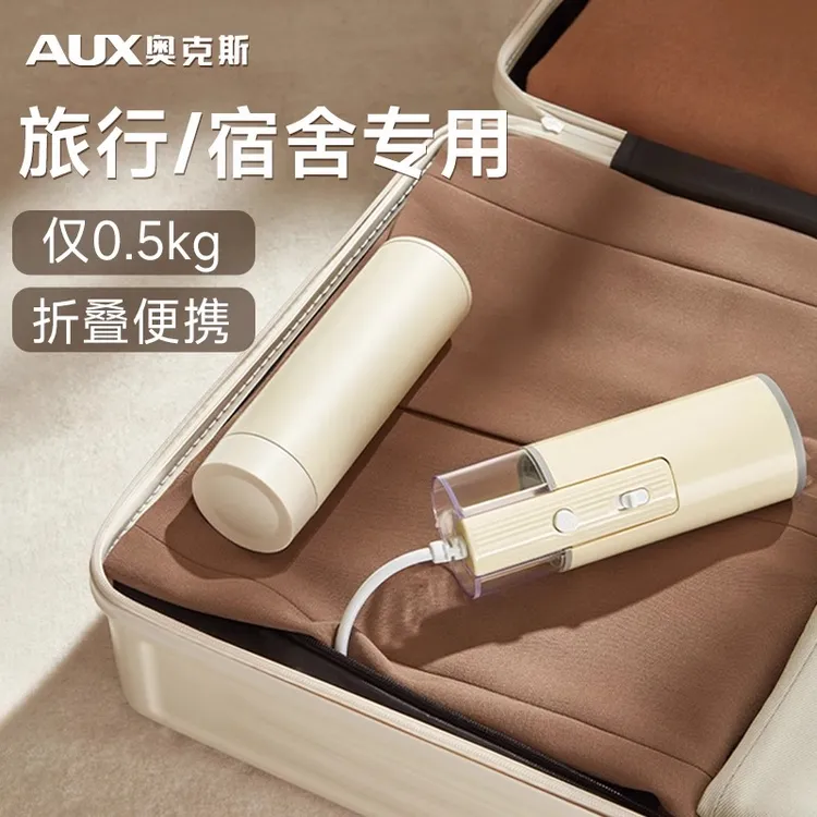 奥克斯手持挂烫机便携式熨烫机家用蒸汽小型迷你熨斗旅行宿舍神器