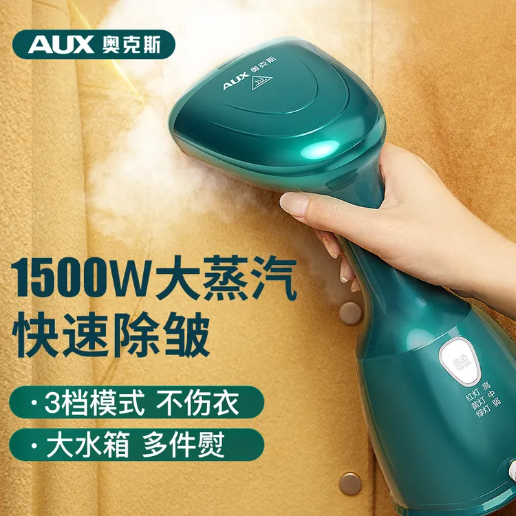 奥克斯手持挂烫机家用蒸汽迷你电熨斗小型便携