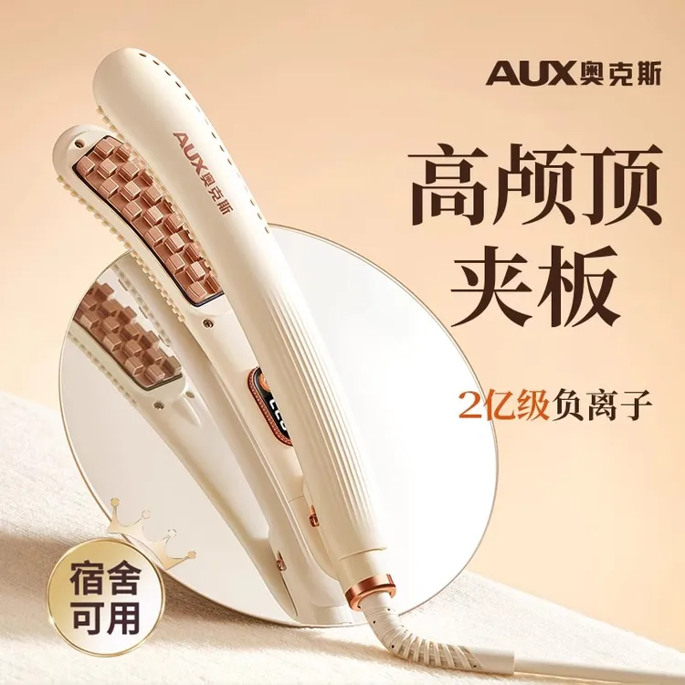 奥克斯玉米夹玉米烫夹板须蓬松高颅顶垫发根神器宿舍烫发卷发棒女