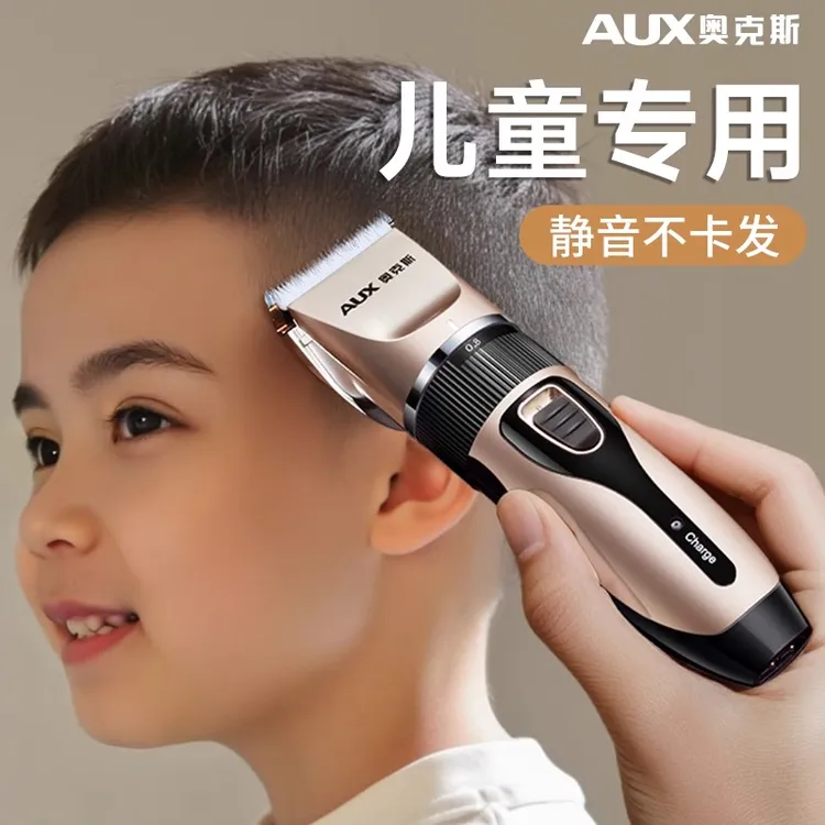 奥克斯儿童理发器家用大人电推剪自助剃头发神器静音电推子剃头刀