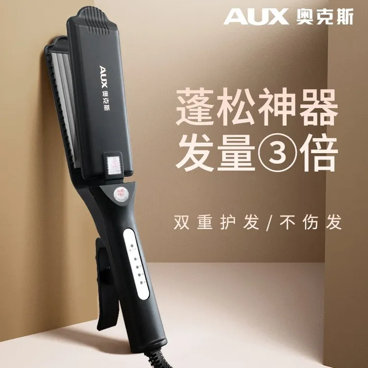 AUX/奥克斯玉米烫加宽夹板玉米须蓬松头发垫发根神器不伤发高颅顶