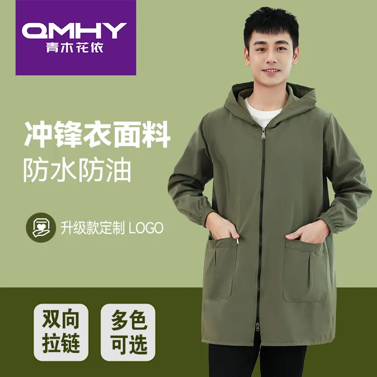 罩衣男款工作服新款防水防油污成人大人长袖护衣春秋薄款家用大褂