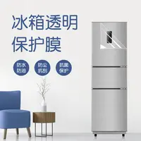 冰箱贴透明保护膜防油防刮防水双开门抗菌贴膜
