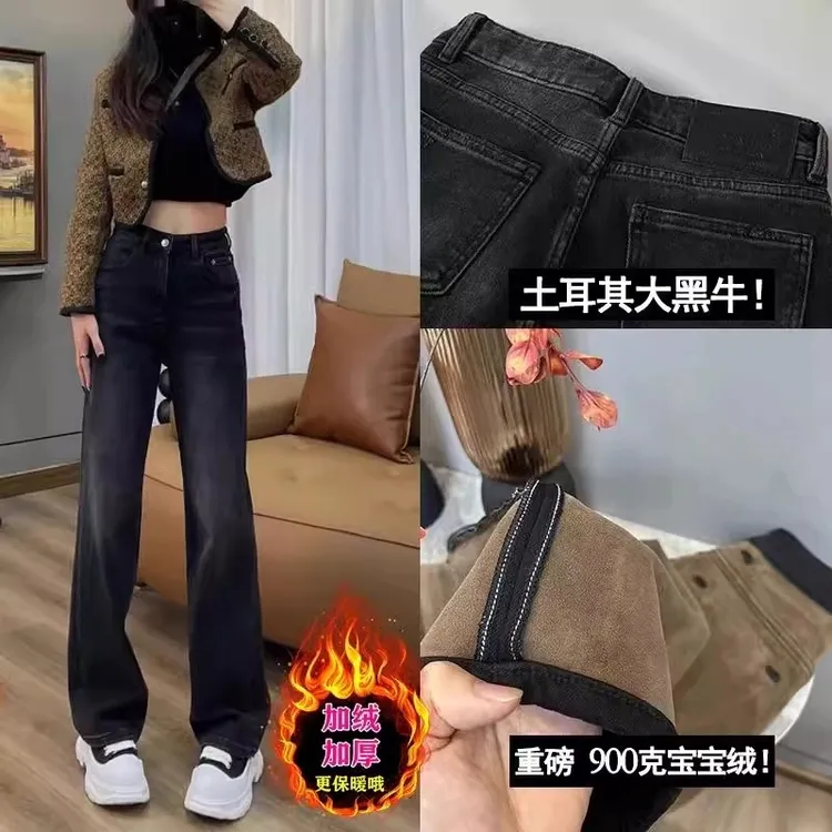 时尚阔腿牛仔裤女秋冬季2025年新款黑色窄版冬季加绒高腰直筒裤子