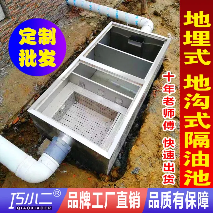 工厂304地埋式隔油池不锈钢油水分离器餐饮厨房环保三级商用地沟