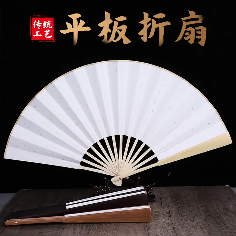 【平板折扇】中国风空白宣纸文玩折扇舞蹈戏文书法国画成品梁祝创作