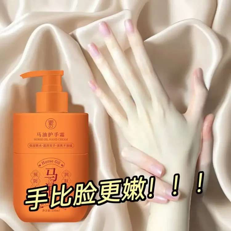 【国货正品】马油护手霜补水保湿滋润留香持久秋冬季手脚护理润肤