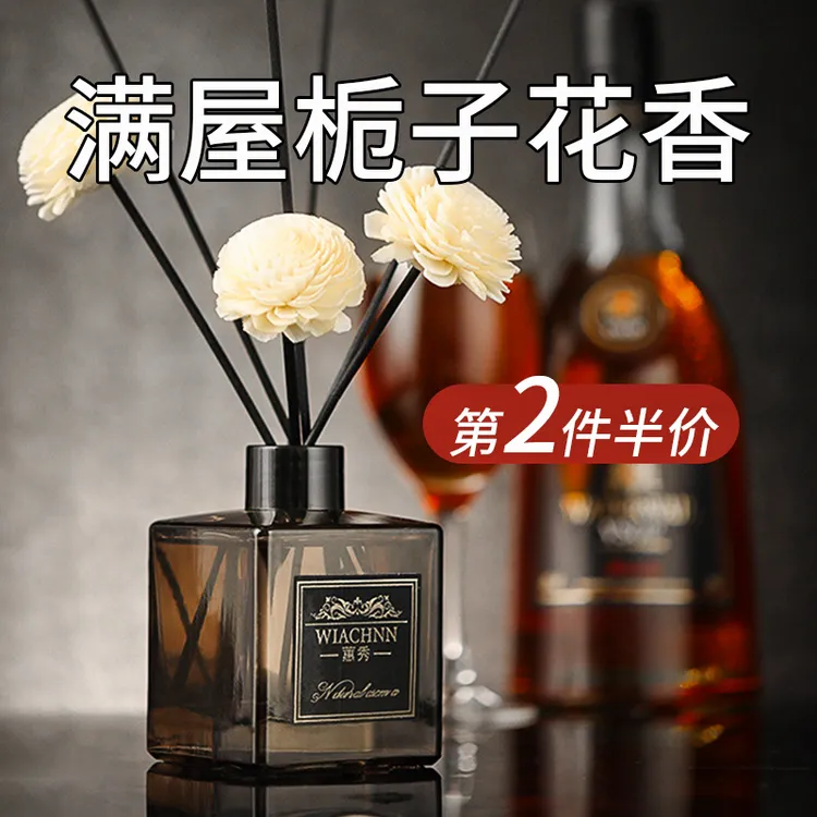 栀子花无火香薰精油家用室内持久留香房间香水卫生间厕所除味香氛