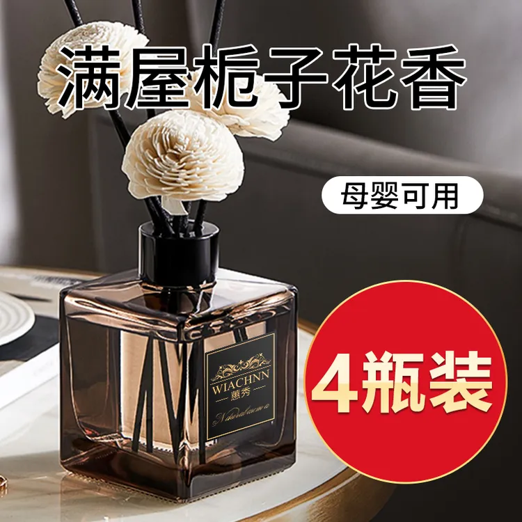 栀子花酒店香薰家用卧室内持久留香高级感家里客厅卫生间香薰摆件