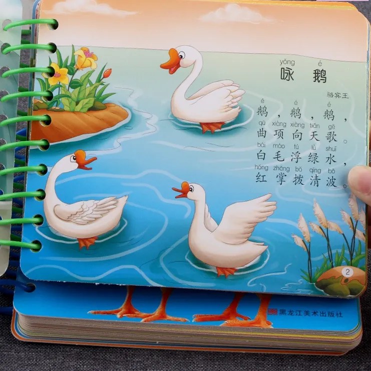 【博皓文化】绘本0到3岁婴儿唐诗撕不烂圈圈书幼儿认数字启蒙早教卡
