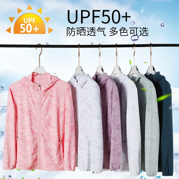 upf50+夏季薄款防晒衣女男防紫外线透气弹力钓鱼情侣款防晒服外套