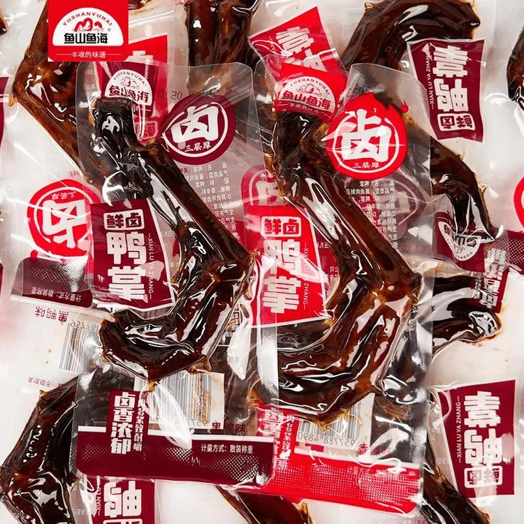 鱼山鱼海卤鸭爪卤味鸭掌零食小熟食湖南特产小吃休闲食品