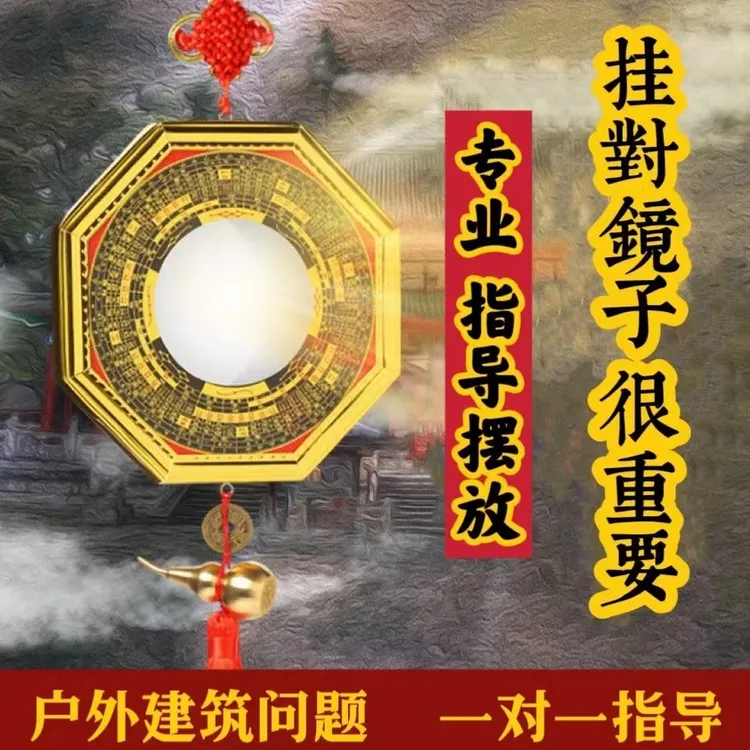 八卦镜工艺品凸镜凹面镜罗盘大门五帝葫芦罗经阴阳九宫家用八卦
