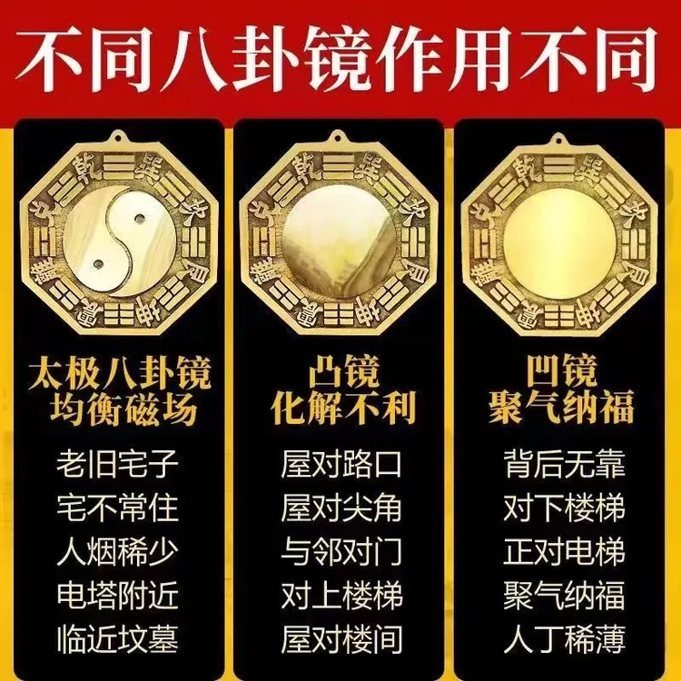 八卦镜凸镜家用大门口化解纯黄铜太极镜子凹镜窗户八卦镜子挂门头