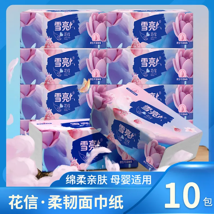 雪亮加大加厚10大包原生木浆抽纸母婴可湿水清洁家用餐巾纸面巾纸