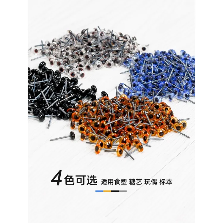 食品雕刻仿真眼睛动物标本义眼鸟鹰粘土面塑玩具眼球玻璃假眼茶色