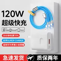 【JY120W】180°可旋转一拖三快充数据线适用华为苹果oppo安卓快充