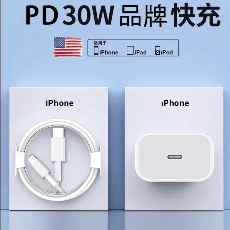 雄晟 适用苹果手机30W充电器iphone14/13快速数据线11/12Promax线