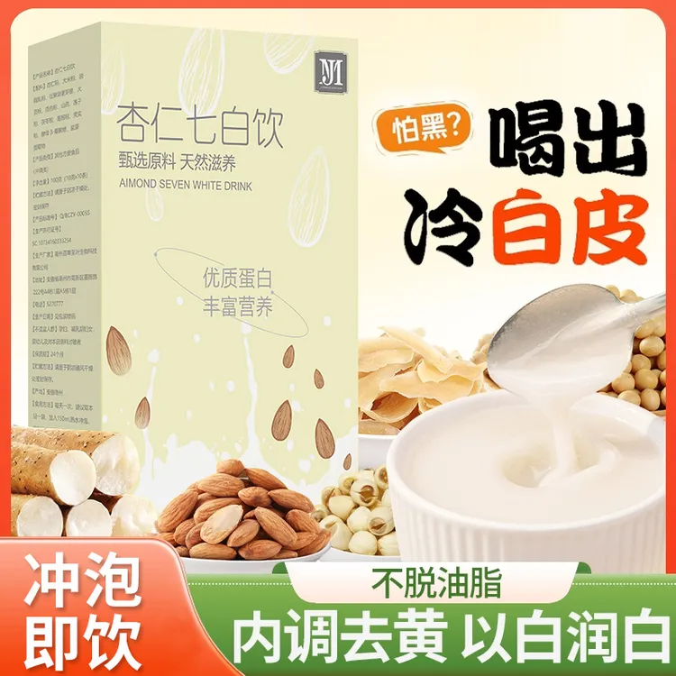 a杏仁七白饮精选道地无硫食材