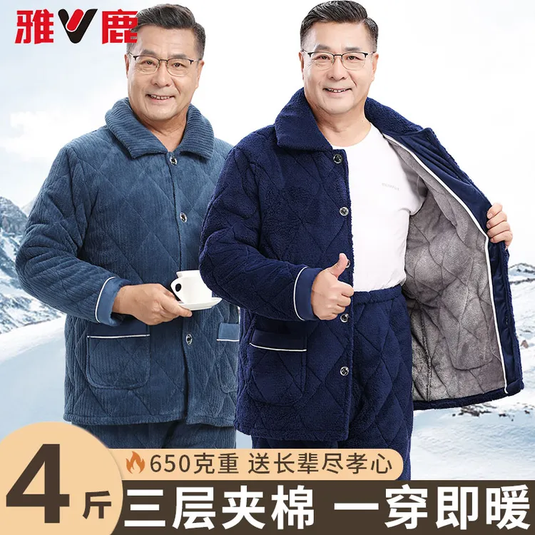 雅鹿中老年男士睡衣冬季加绒加厚三层夹棉袄爸爸家居服套装珊瑚绒