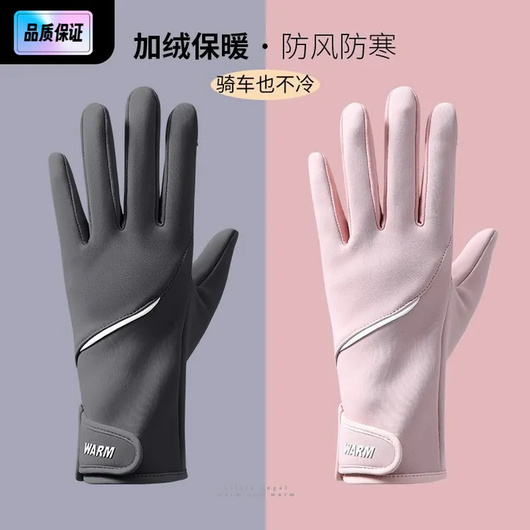 冬季户外骑行手套加绒加厚防风柔软女士亲肤骑行柔软蓄热保暖手套