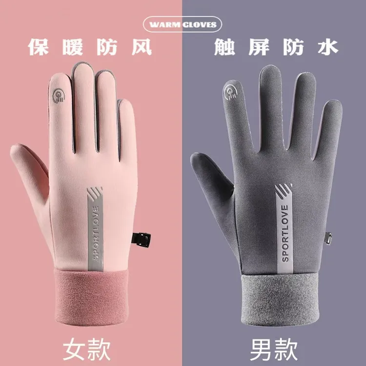 骑行手套男女冬季防风防水加绒保暖触屏秋冬季户外运动开车电动车