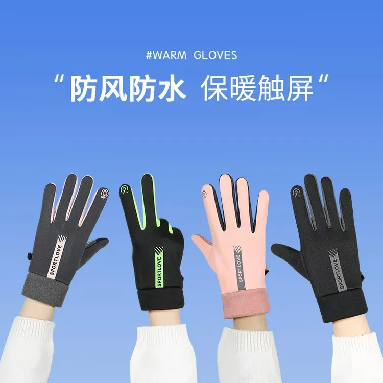 保暖手套男女秋冬季加绒保暖骑行防滑防风可触屏防水开车情侣手套