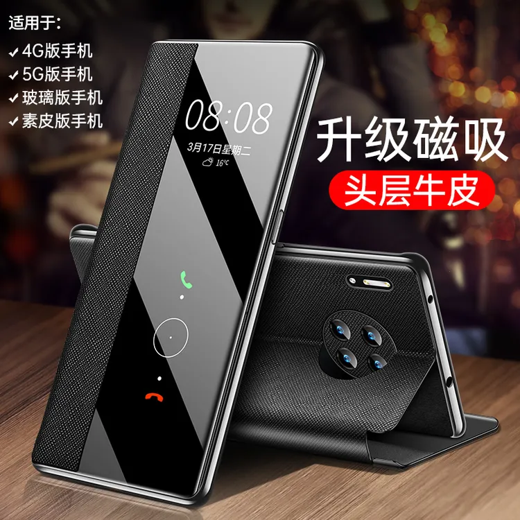华为mate30pro手机壳真皮mate30翻盖式磁吸皮套全包防摔男女款
